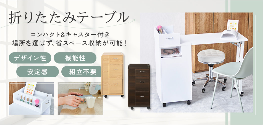 7BEAUTY（7ビューティー） ネイルテーブル 幅80×奥行35.5×高さ69.5cm