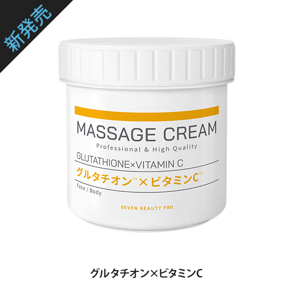 7BEAUTY（7ビューティー） サロン仕様 マッサージクリーム 450g 顔