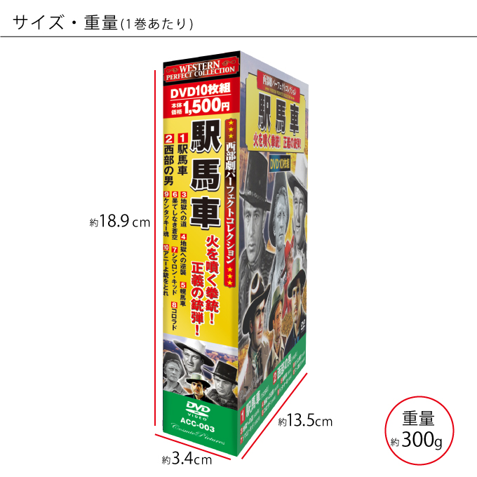 西部劇パーフェクトコレクション DVDBOXセット DVD DVDBOX 西部