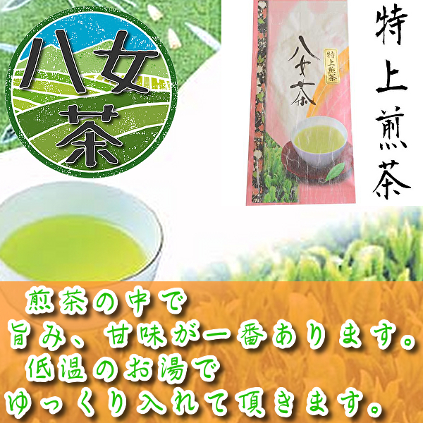 特上煎茶 80g 奥八女茶 通販 ギフト 高級 おすすめ 緑茶 八女茶 お茶