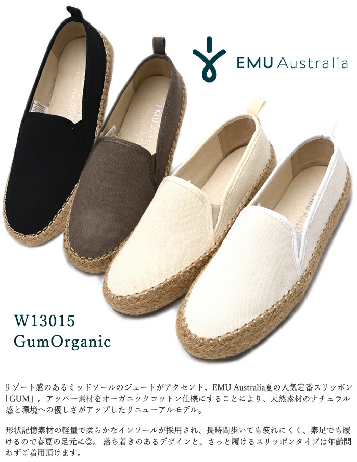EMU Australia エミュ エミュー スリッポン GumOrganic W13015