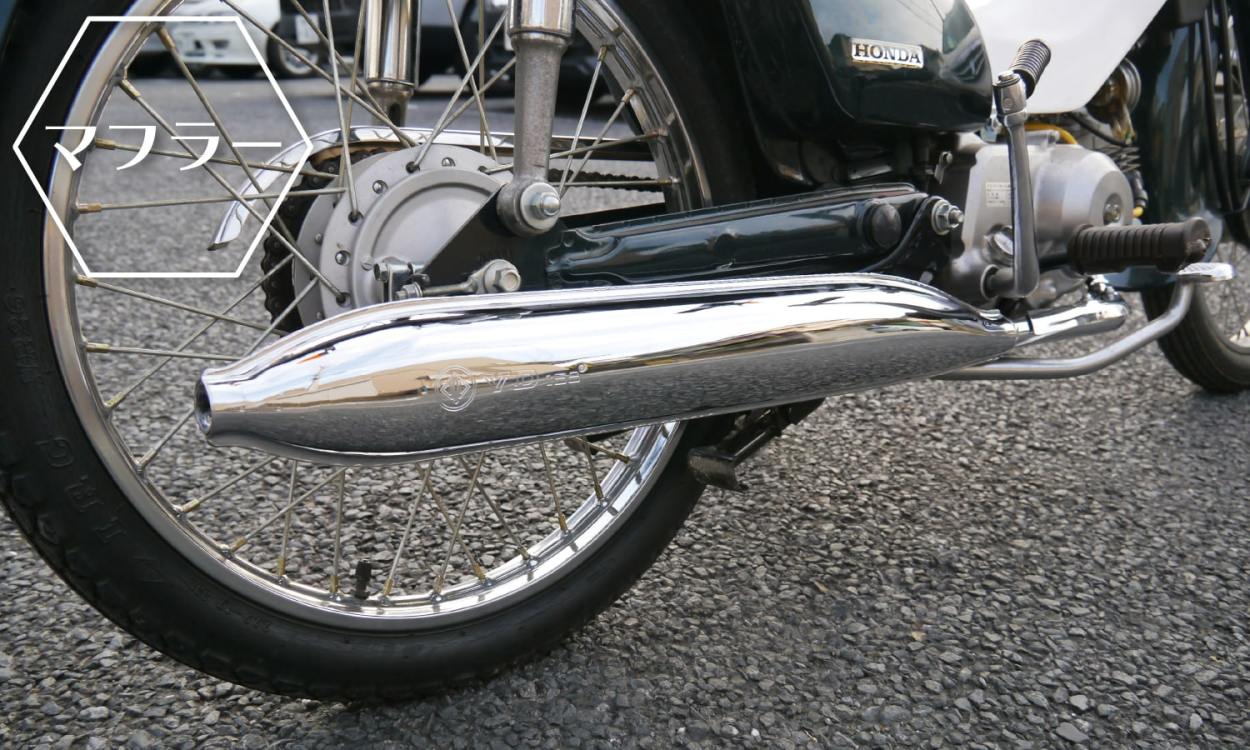 アウトスタンディングMC - カブ用 マフラー｜Yahoo!ショッピング