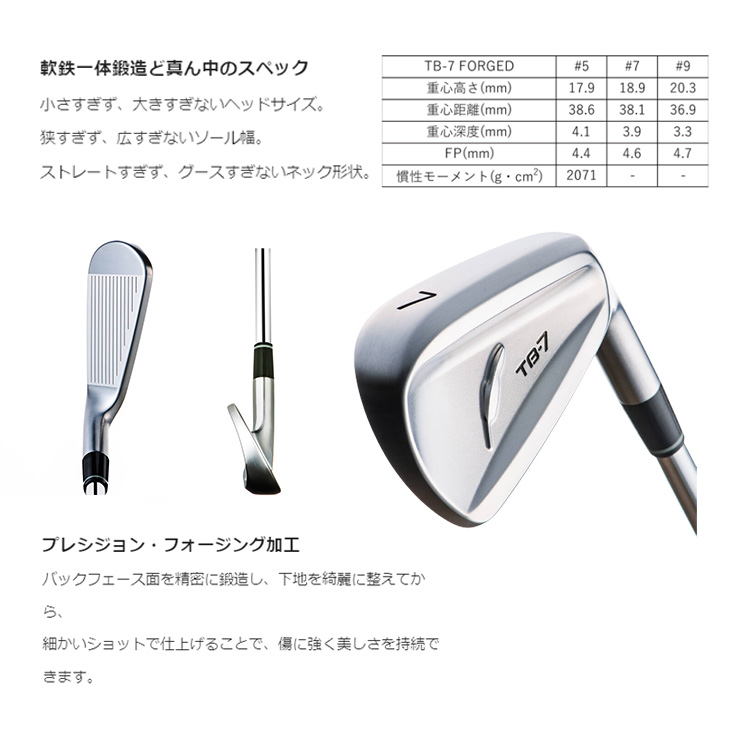 FOURTEEN（フォーティーン） TB-7 FORGED アイアン 5本set(6I-PW