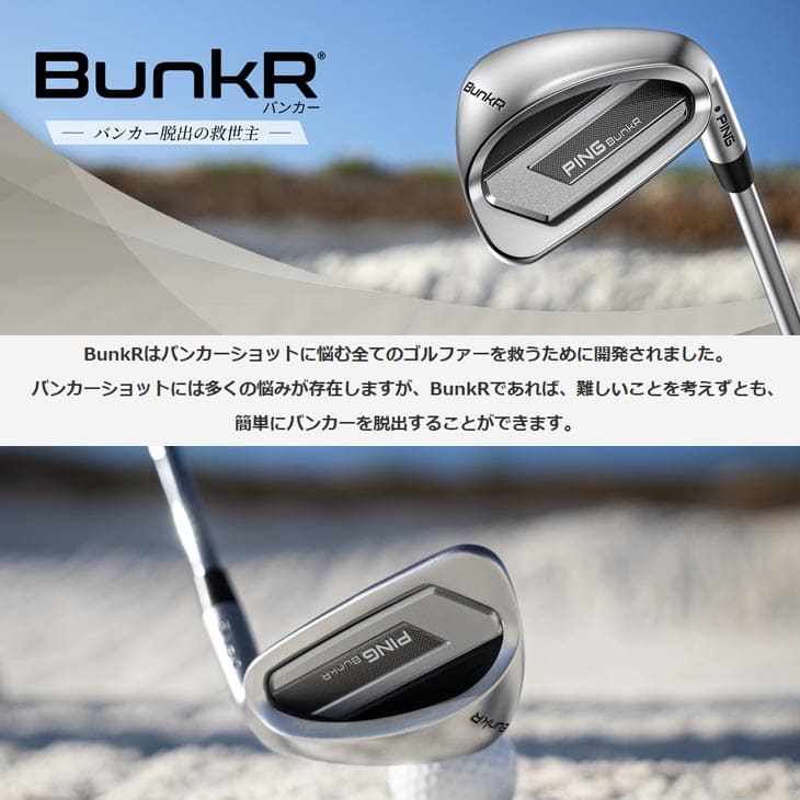 PING（ピン） 【入荷しました】【在庫品即納】ピン PING BunkR