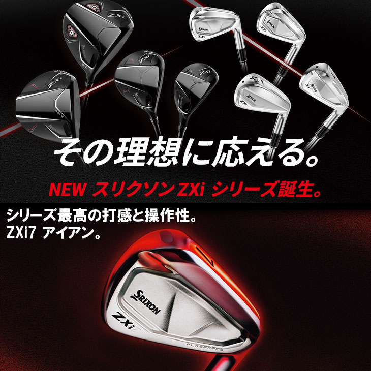 ZX（スリクソン） SRIXON ZXi7 IRON アイアン単品(3I/4I/AW/SW)[IR