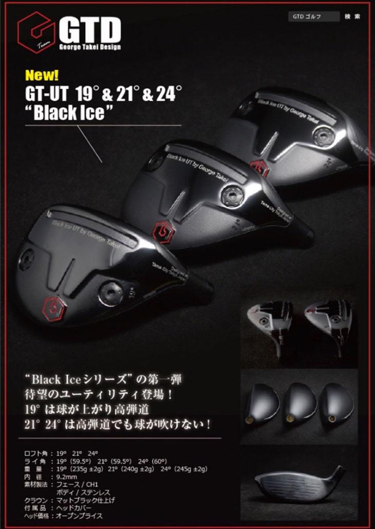 GTD ユーティリティ Black Ice UT ブラックアイス 秩父 弐 TITIBU2