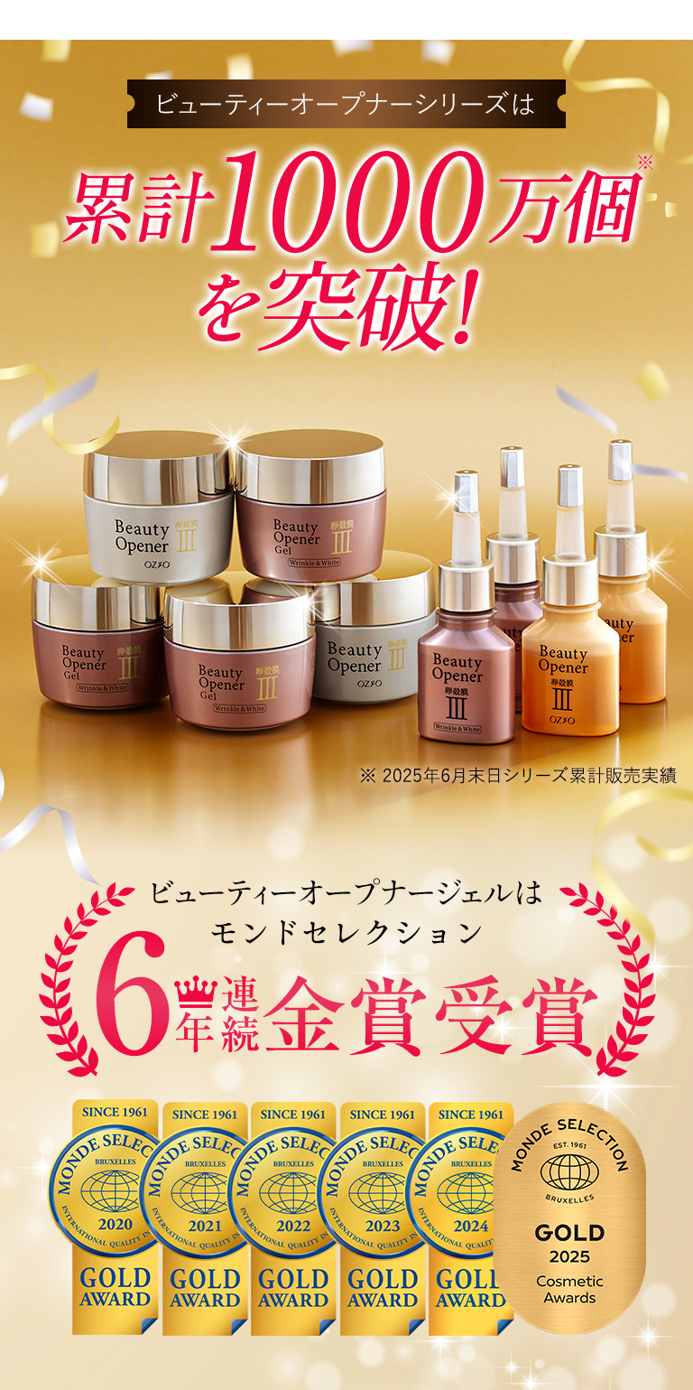 OZIO（オージオ） クリーム スキンケアクリーム オージオ公式