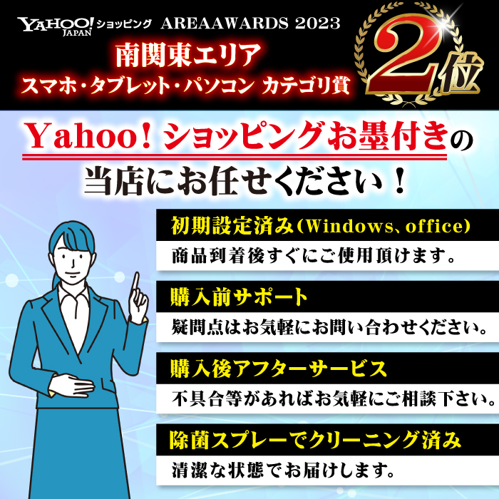 PASOUL 爆買い超特価 ノートパソコン Windows11 Office付 SSD 256GB