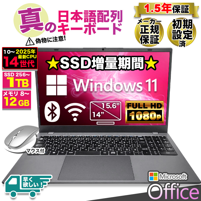 千74爆速SSD メモリ8GB CPU i5 Office ノートパソコン 千74爆速SSD