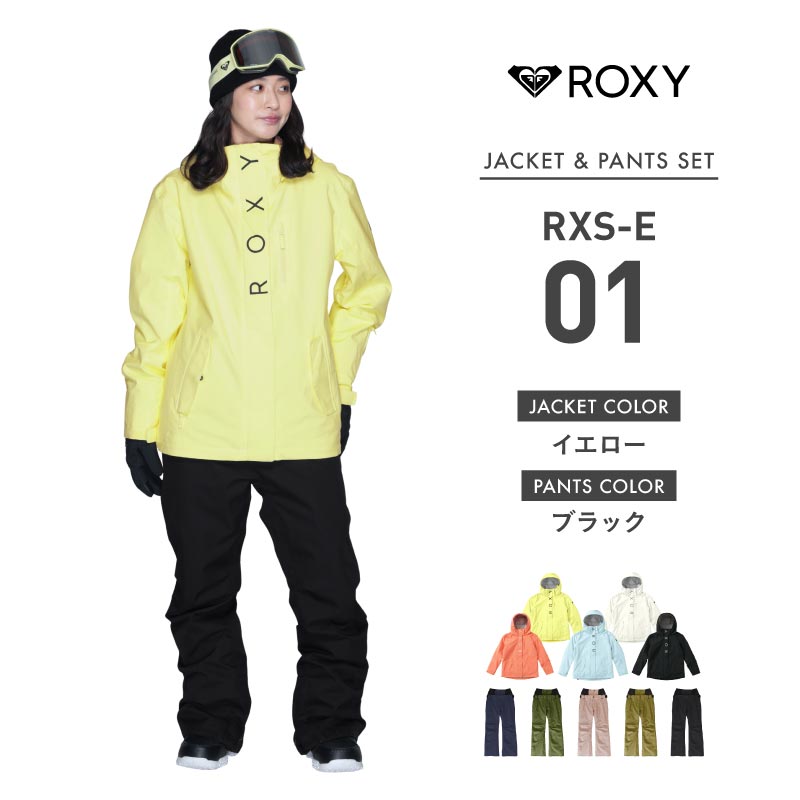 ROXY（ロキシー） ジャケット×ICEPARDAL パンツ スノーボードウェア