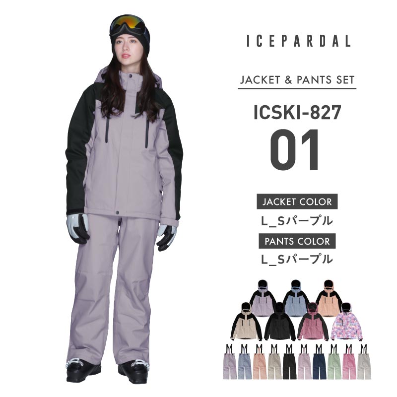 ICEPARDAL（アイスパーダル） スキーウェア レディース スノーウェア