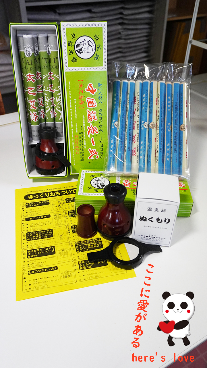 坂本式中国温灸 太乙薬條 もぐさ30本入 東西物産 群馬県 moxa モグサ