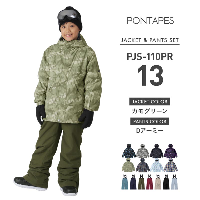 masa DC スキーウェア 子ども用 上下セット masa DC スキーウェア