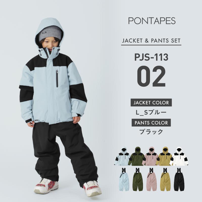 ポンタぺス（PONTAPES） スノーボードウェア 上下セット ジュニア