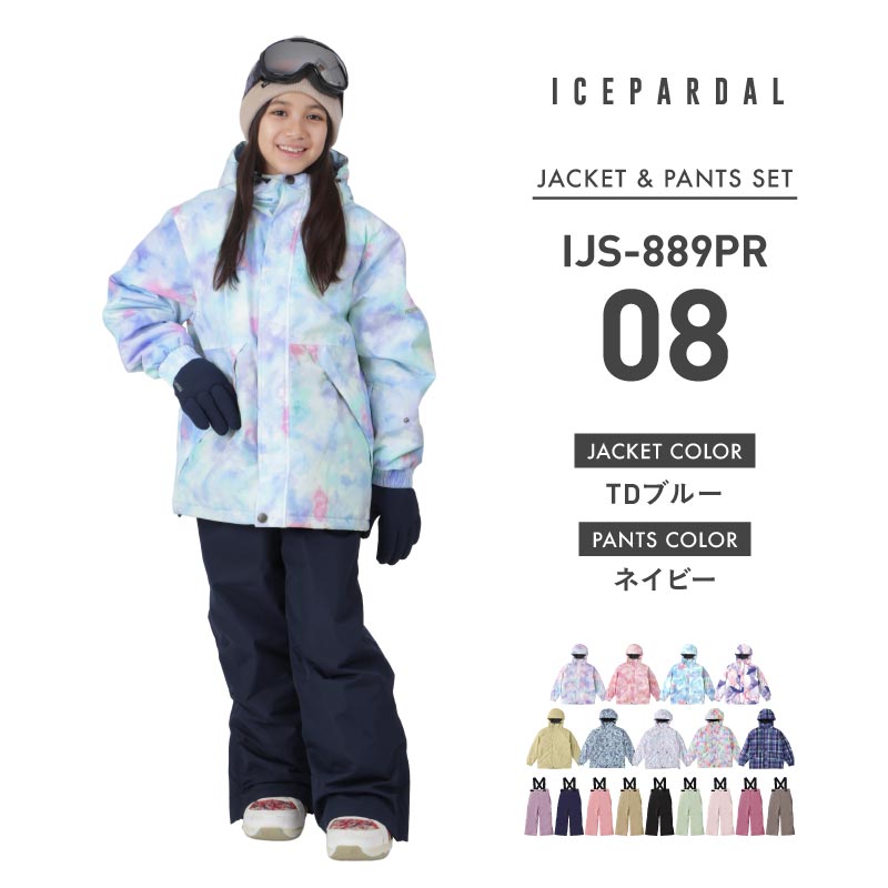 ICEPARDAL（アイスパーダル） スキーウェア キッズ 上下セット 7,990円