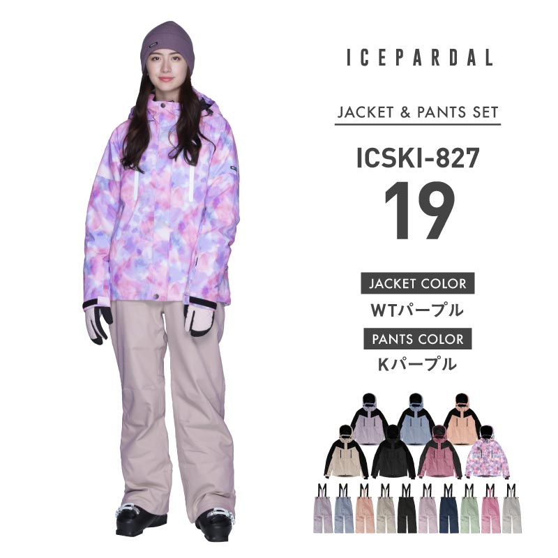 ICEPARDAL（アイスパーダル） ポイント15倍 スキーウェア レディース