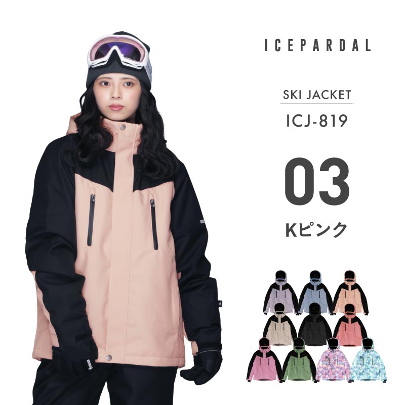 ICEPARDAL（アイスパーダル） スノーボードウェア レディース
