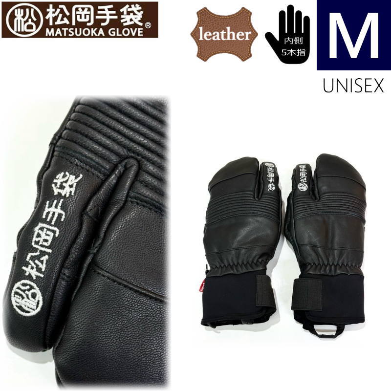 ☆25-26 Mサイズ]26 松岡手袋 Sports Ride ESK-2131 カラー:BLACK