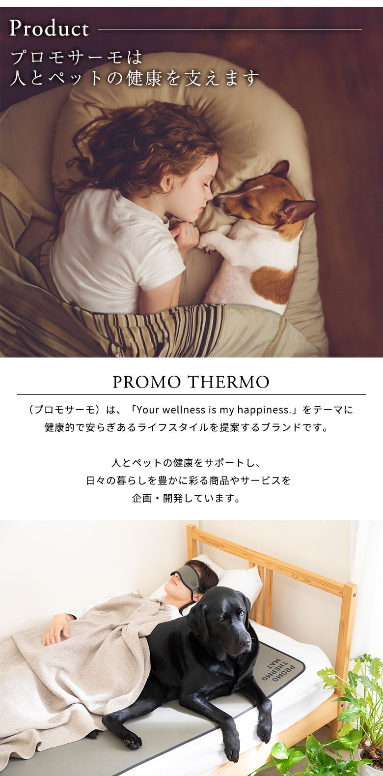 PROMO THERMO EYES アイマスク 睡眠 快眠 プロモサーモアイズ ブラック
