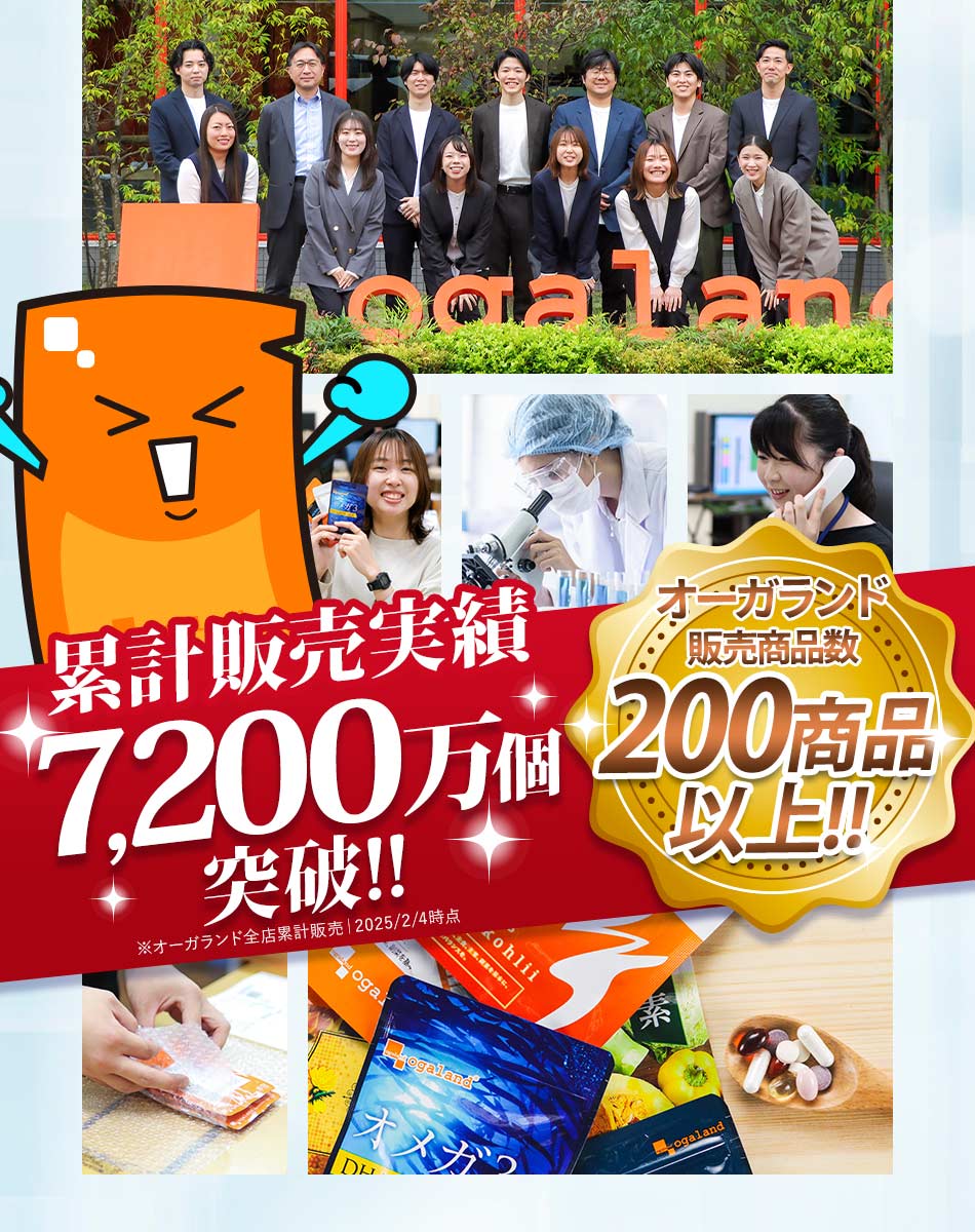 ogaland（オーガランド） 国産福山黒酢カプセル （約3ヶ月分） 美容