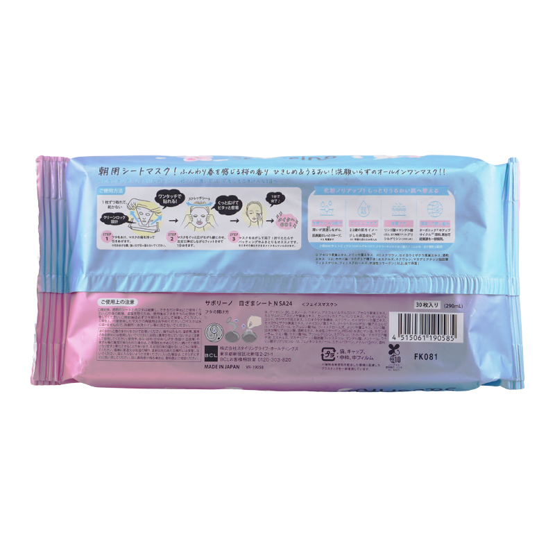 サボリーノ Saborino 目ざまシート N SA24 あけぼの桜の香り 30枚入