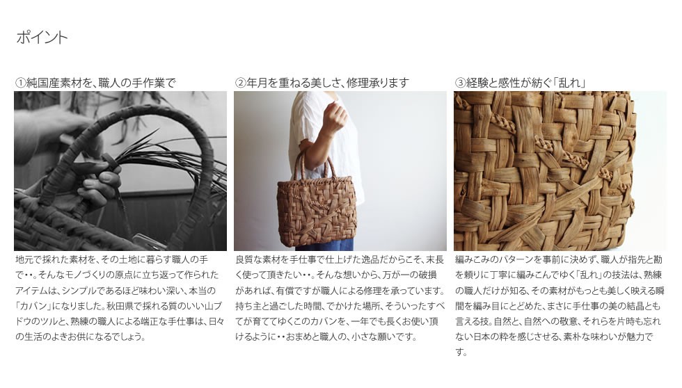 純国産 秋田県角館 山葡萄かごバッグ 乱れ編み 丸型中 定雄さん作