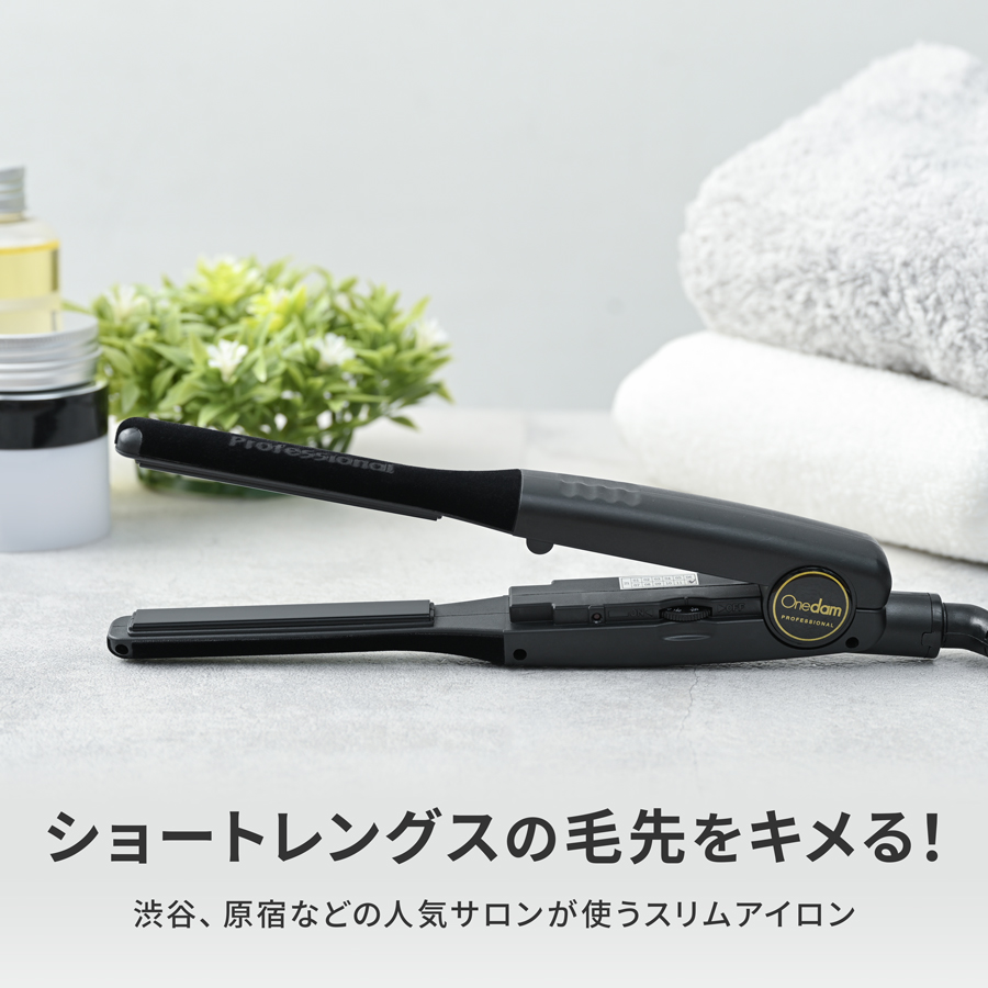 Onedam ヘアアイロン ワンダム 業務用 スリムイオン ストレート 前髪