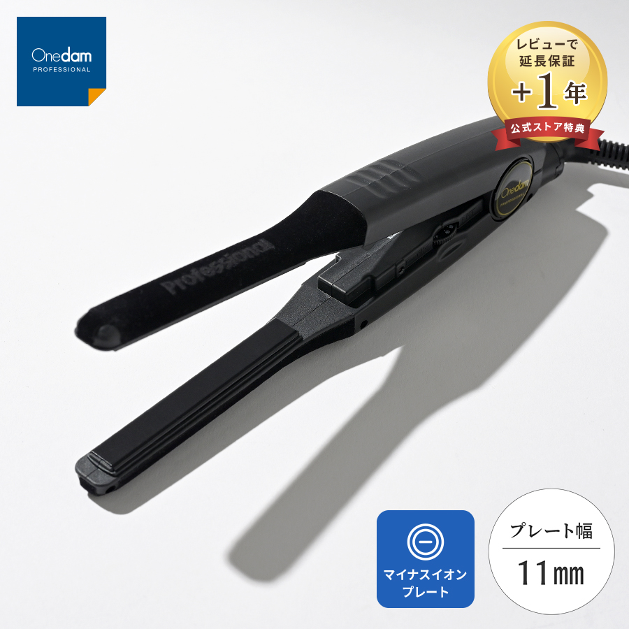 Onedam ヘアアイロン ワンダム 業務用 スリムイオン ストレート 前髪