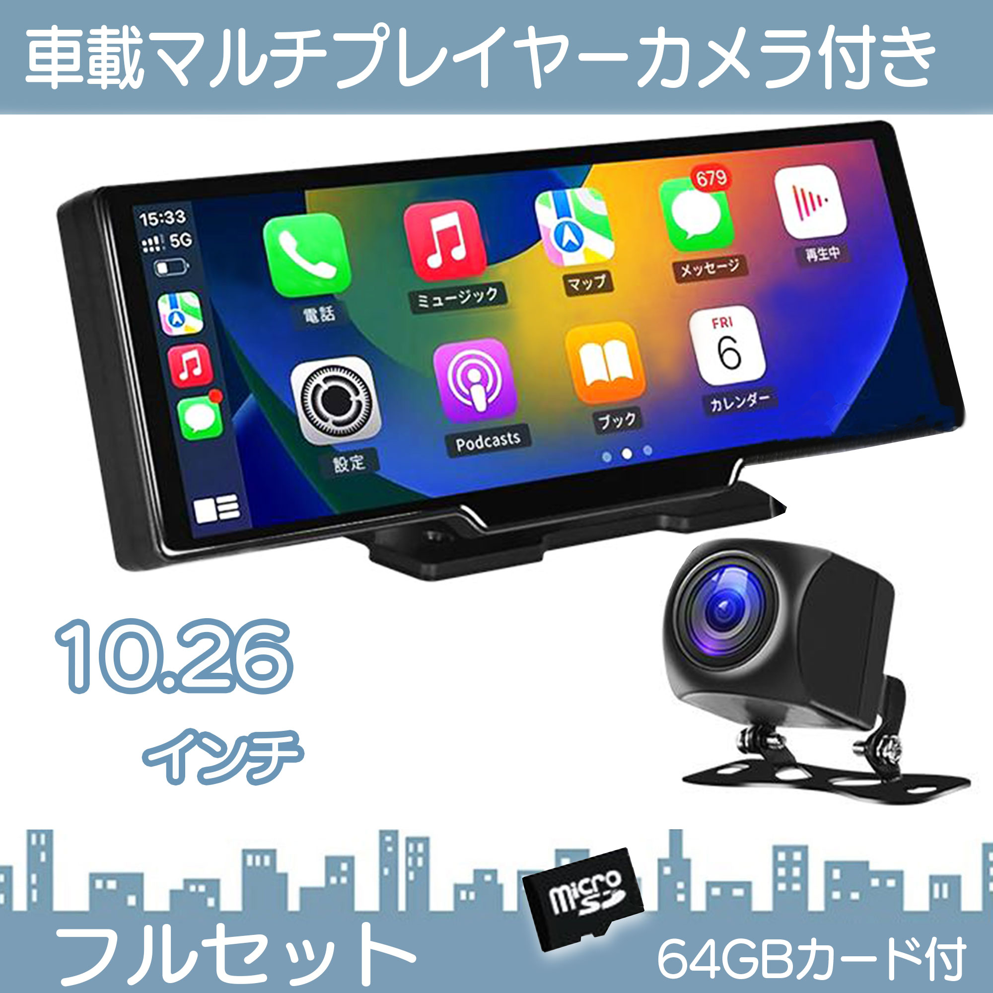 android搭載 ディスプレイオーディオ 10.26インチ ドライブレコーダー