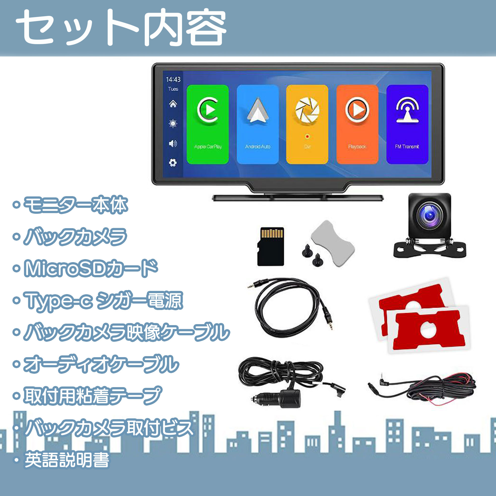 android搭載 ディスプレイオーディオ 10.26インチ ドライブレコーダー