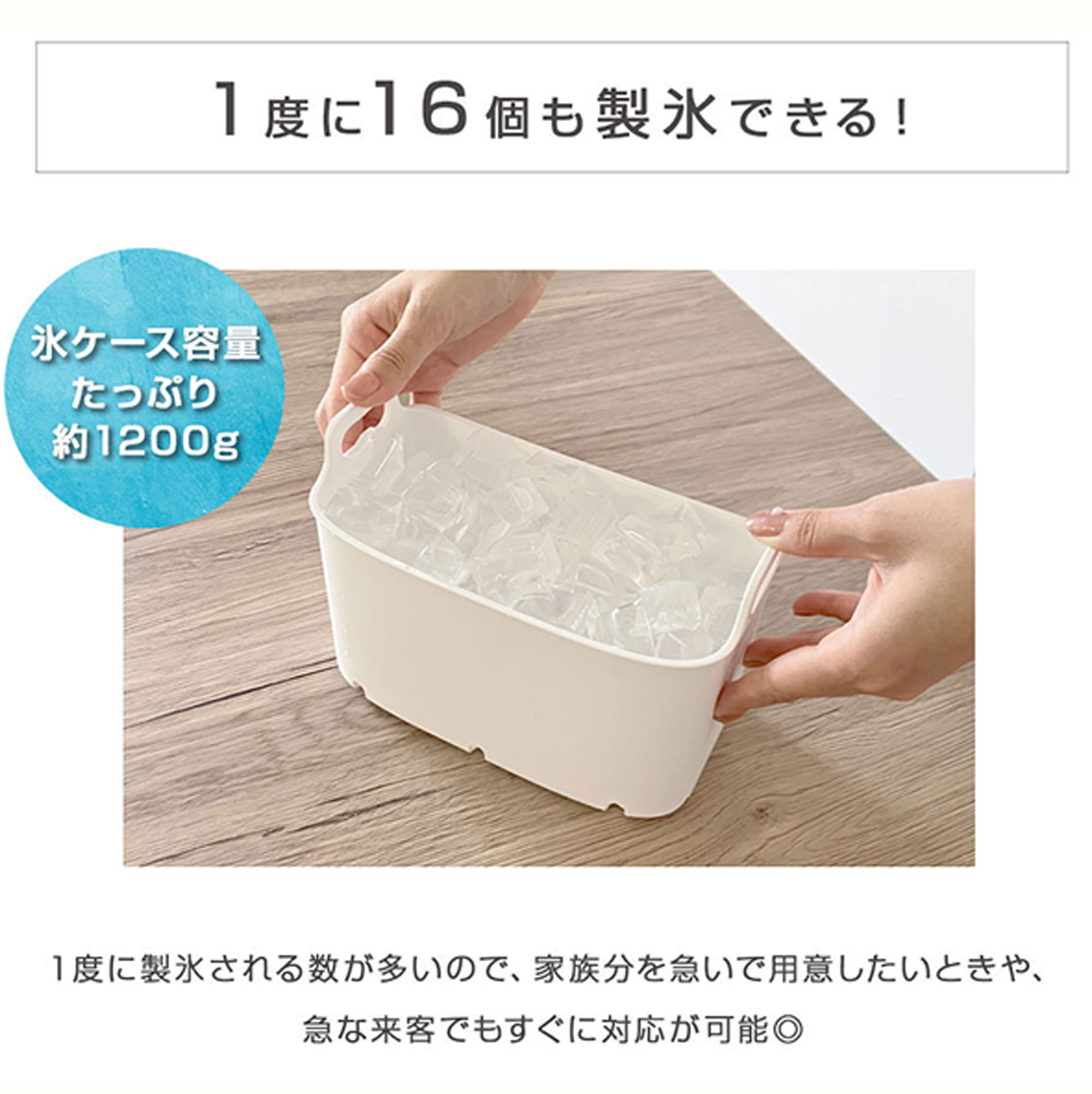 高速製氷機 キューブアイス 置くだけ簡単！どこでも最速でクリア氷が