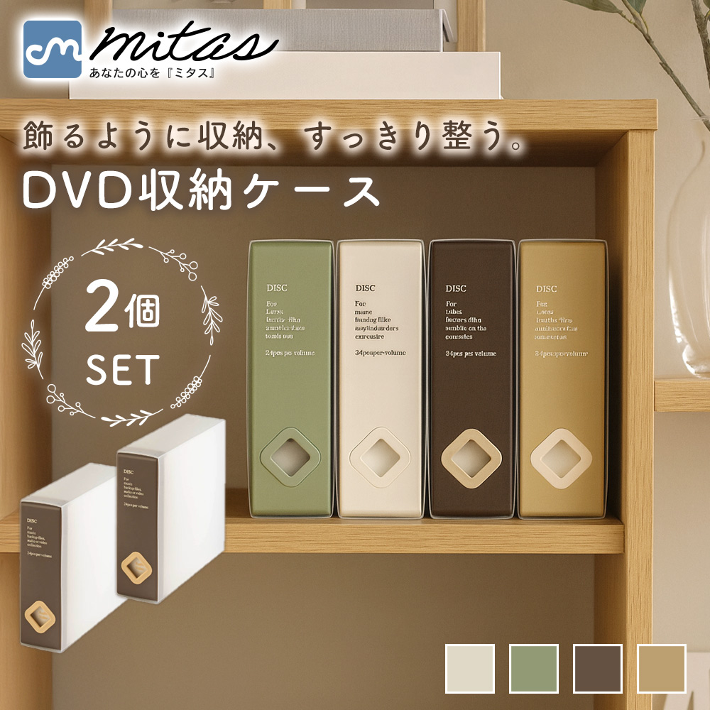 DVD収納ケース 2個セット DVD ケース 収納ボックス ブック型 24枚収納
