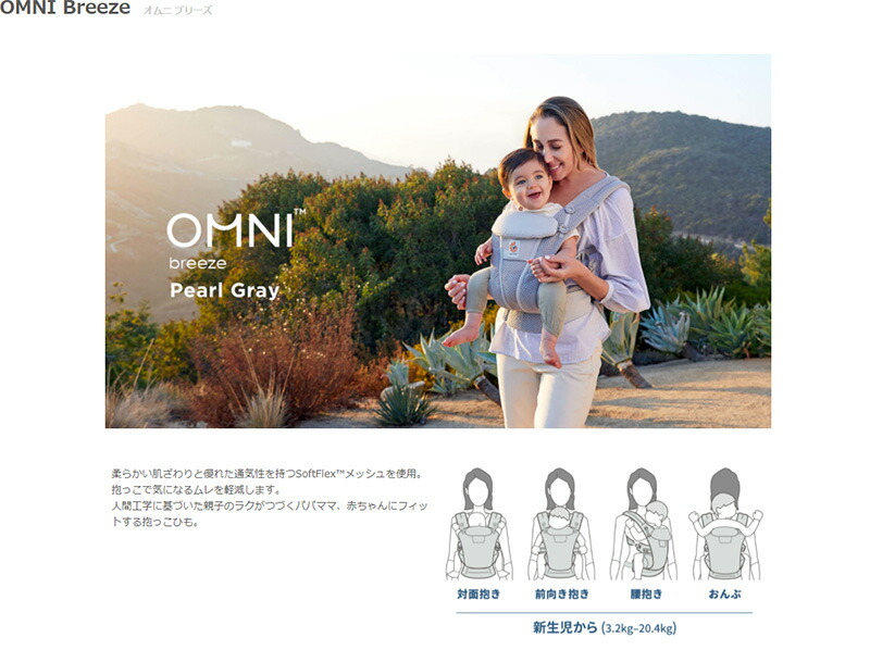 ergobaby（エルゴベビー） オムニブリーズ オリーブグリーン ERGO baby