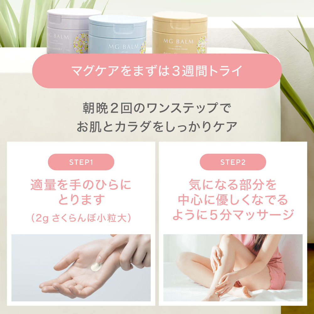 マグネシウムバーム マグバーム アロマオレンジ 3個 マグネシウム