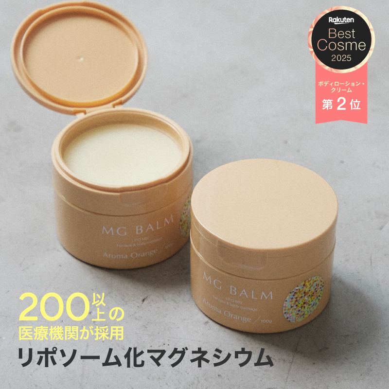 マグネシウムバーム マグバーム アロマオレンジ 100g マグネシウム