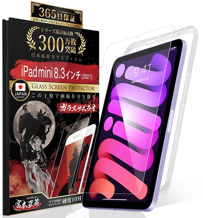 ガラスザムライ iPad A16 iPad Pro M5 M4 Air フィルム 2025 2024 第11