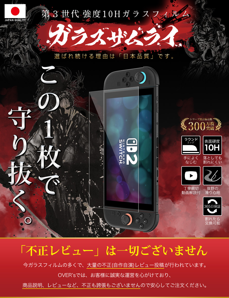 Nintendo Switch2 保護フィルム 任天堂 フィルム スイッチ2 7.9インチ