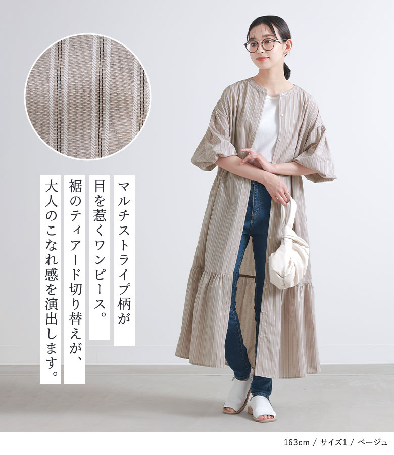 osharewalker（オシャレウォーカー） 【感謝価格】ワンピース