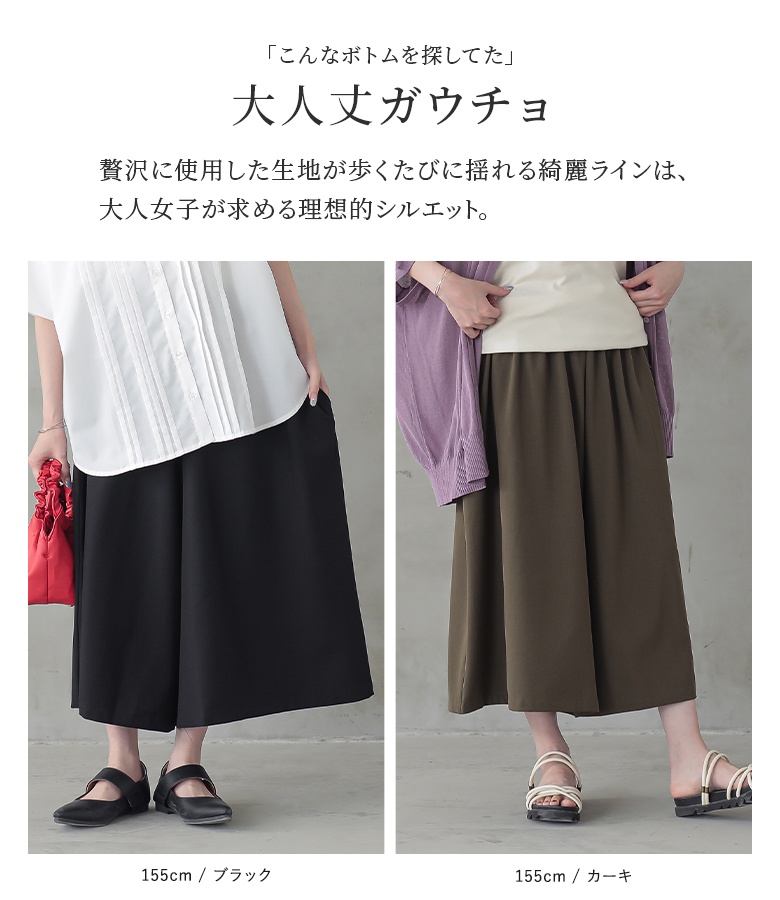 osharewalker（オシャレウォーカー） ガウチョパンツ レディース
