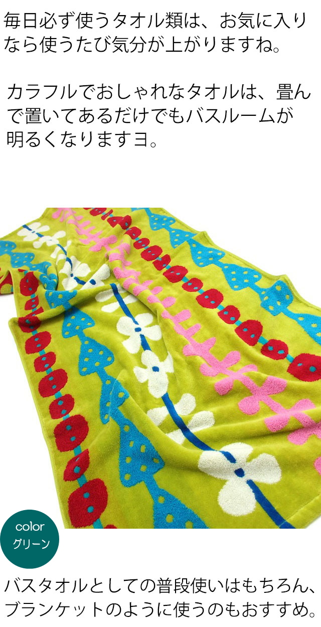 Atsuko Matano（アツコマタノ） バスタオル 黒猫 俣野温子