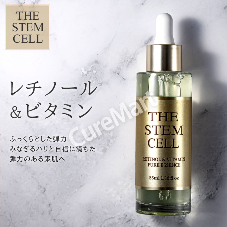 THE STEM CELL（ザ ステムセル） レチノール＆ビタミン ピュア