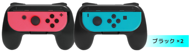 新色入荷 switch コントローラー 2個セット ジョイコングリップ