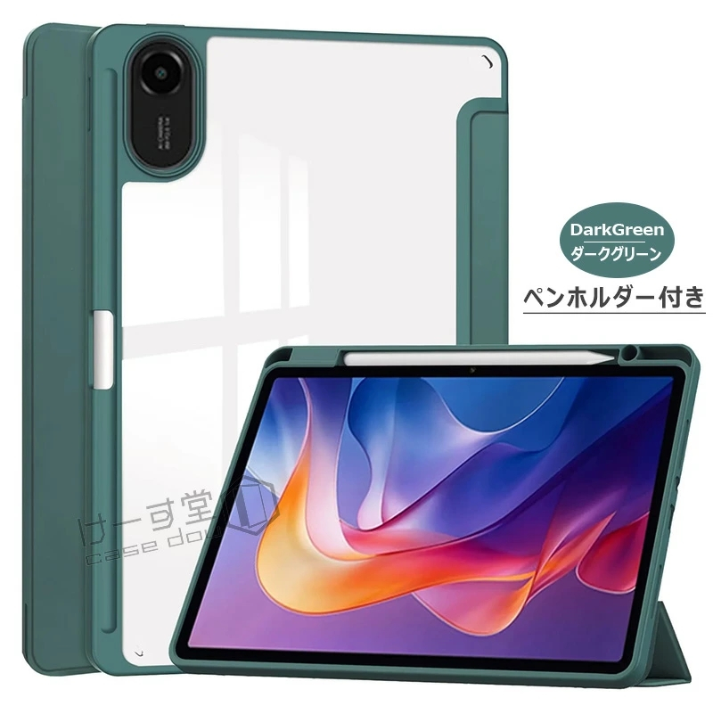 Redmi Pad 2 11インチ 透明バックカバー Xiaomi SE 11.0インチ 三