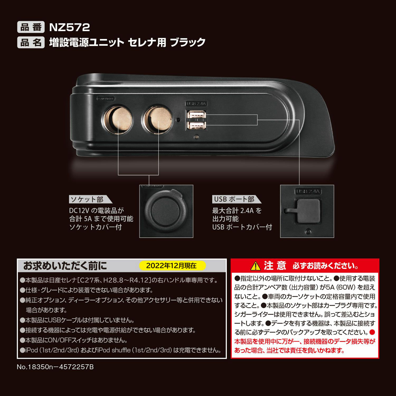 カーメイト（CARMATE） 車 増設電源 ユニット usbポート シガー