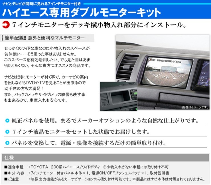 AWESOME（オーサム） 200系ハイエース 4型/5型/6型/7型 ワイドボディ