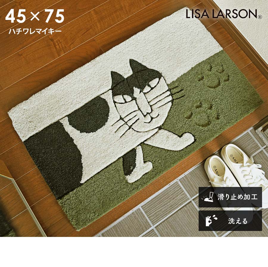 Lisa Larson（リサラーソン） 玄関マット ハチワレマイキー QB6018-35