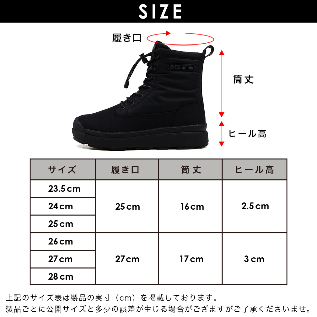 Columbia（コロンビア） 【25秋冬】サップランド フォー ウォーター