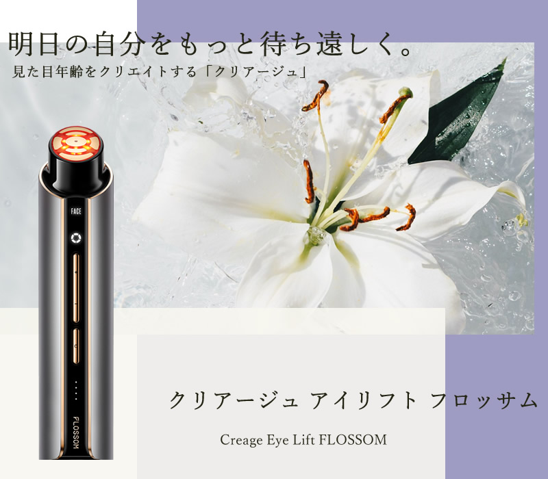 YA‐MAN（ヤーマン） 選べるおまけ付き YA-MAN クリアージュ アイリフト