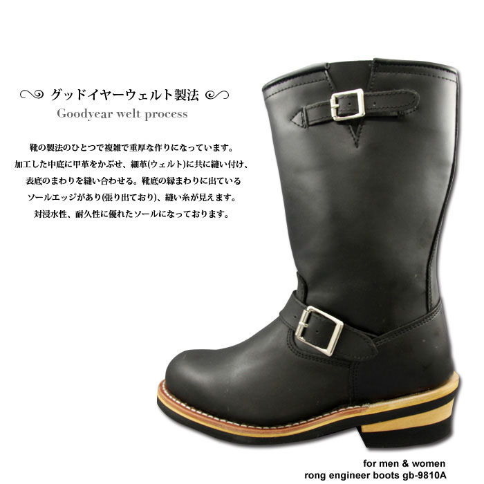 本革 エンジニア ロングブーツ ユニセックス スチールトゥ