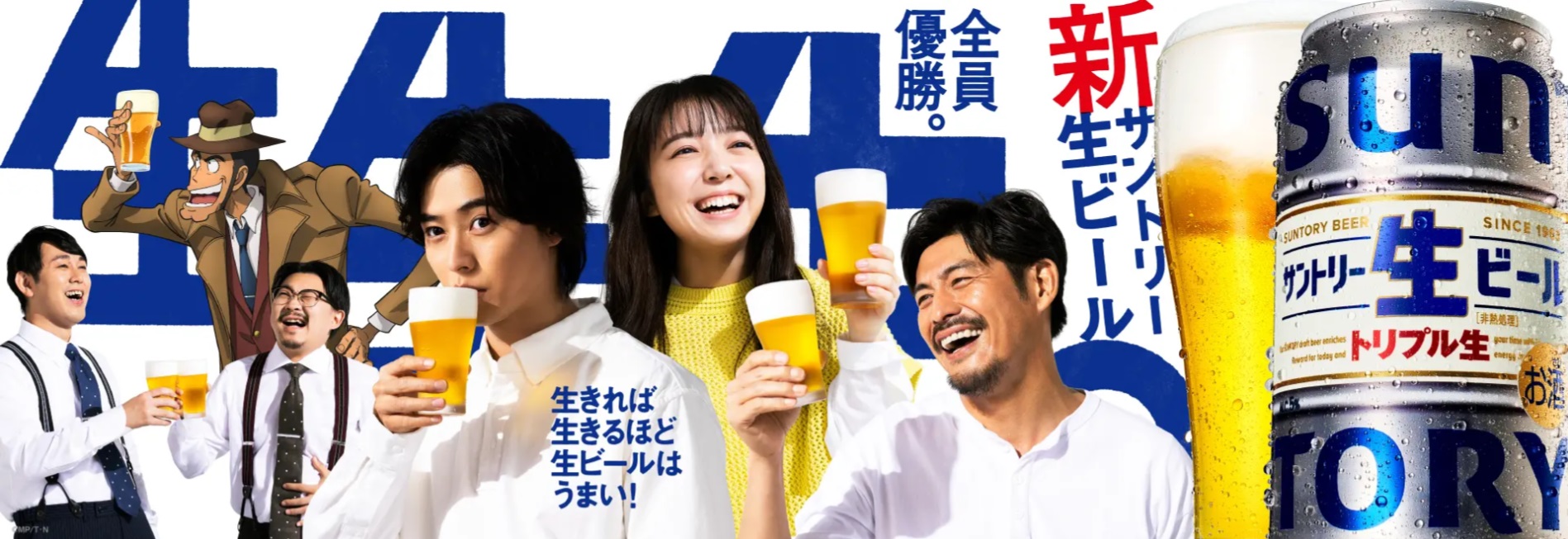 SUNTORY（サントリー） 生ビール トリプル生 350ml 缶 24本 1ケース